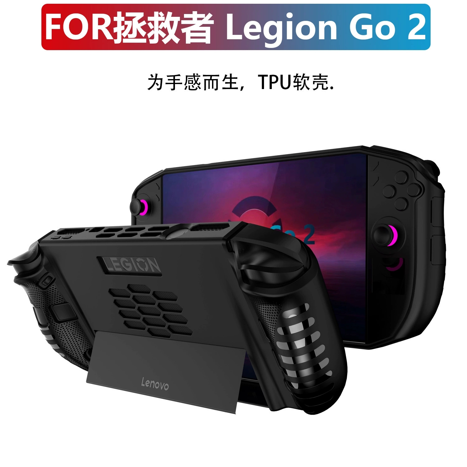 غطاء حماية للكونسول مضاد للصدم - مراجعة Gaming Console Lenovo Legion Go وسعره